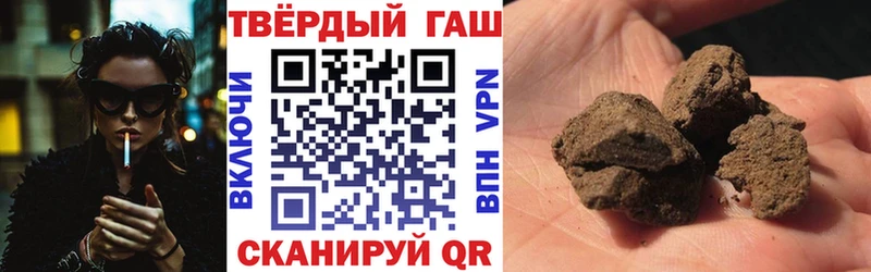 Гашиш hashish  купить закладку  Змеиногорск 