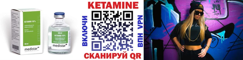 КЕТАМИН VHQ  где купить наркоту  Змеиногорск 