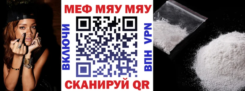 Меф мяу мяу кристаллы Змеиногорск