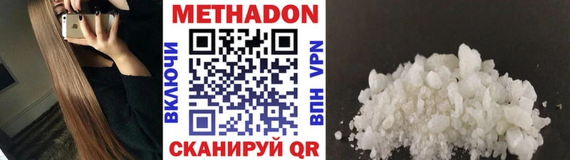 наркотики  Змеиногорск  Метадон кристалл 